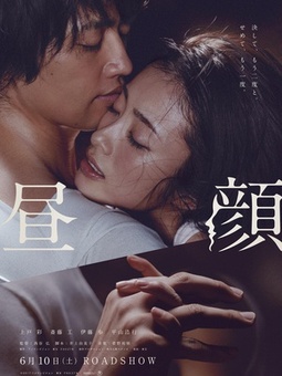 3.昼颜