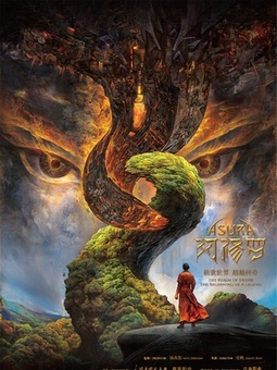 7.阿修罗
