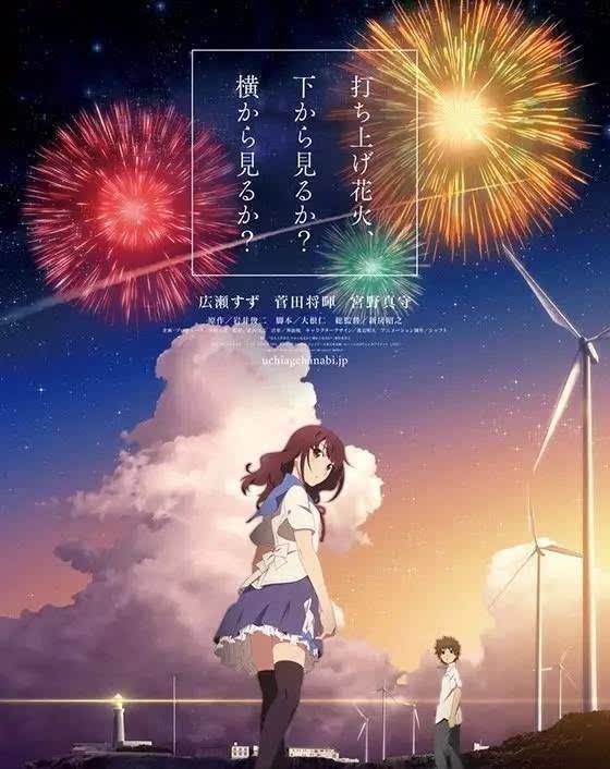 烟花