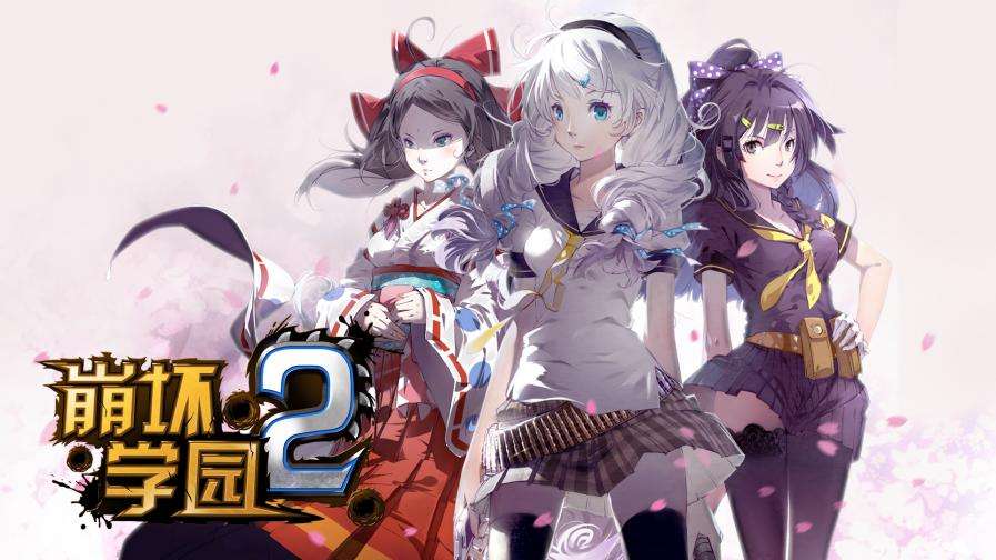 崩坏3