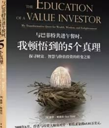 亚马逊金融书籍榜单