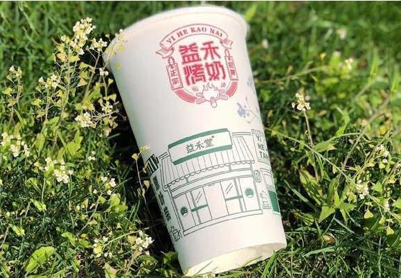 益禾烤奶.jpg