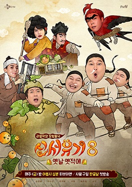 《新西游记》.jpg